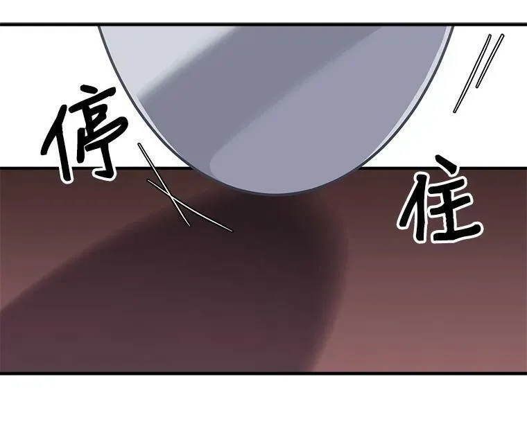 魔法狼少女漫画,59.四大师集结59图