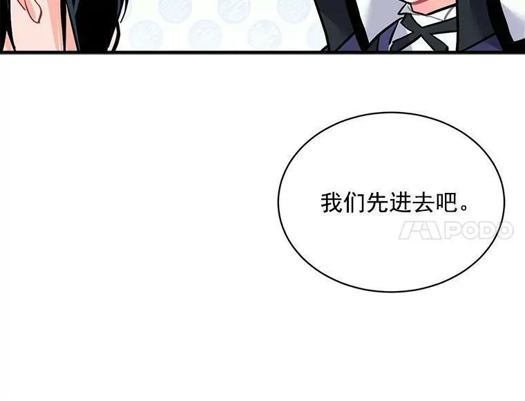 魔法狼少女漫画,59.四大师集结43图