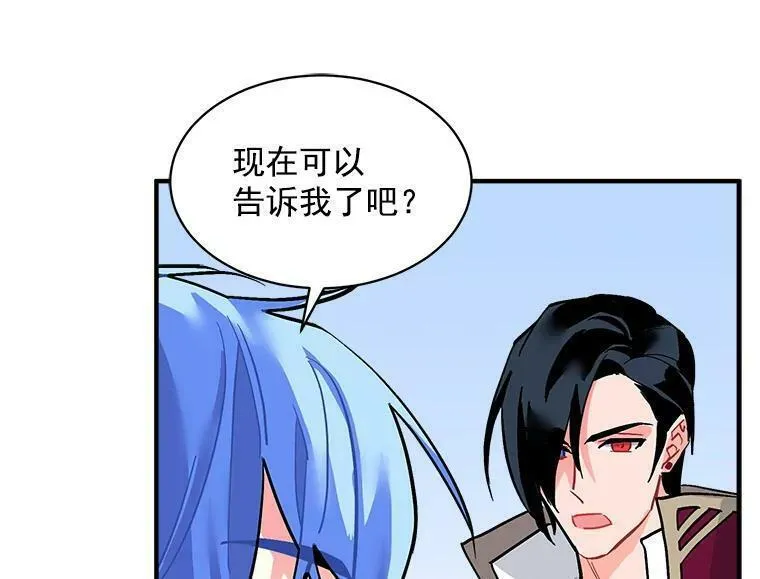 魔法狼少女漫画,59.四大师集结26图