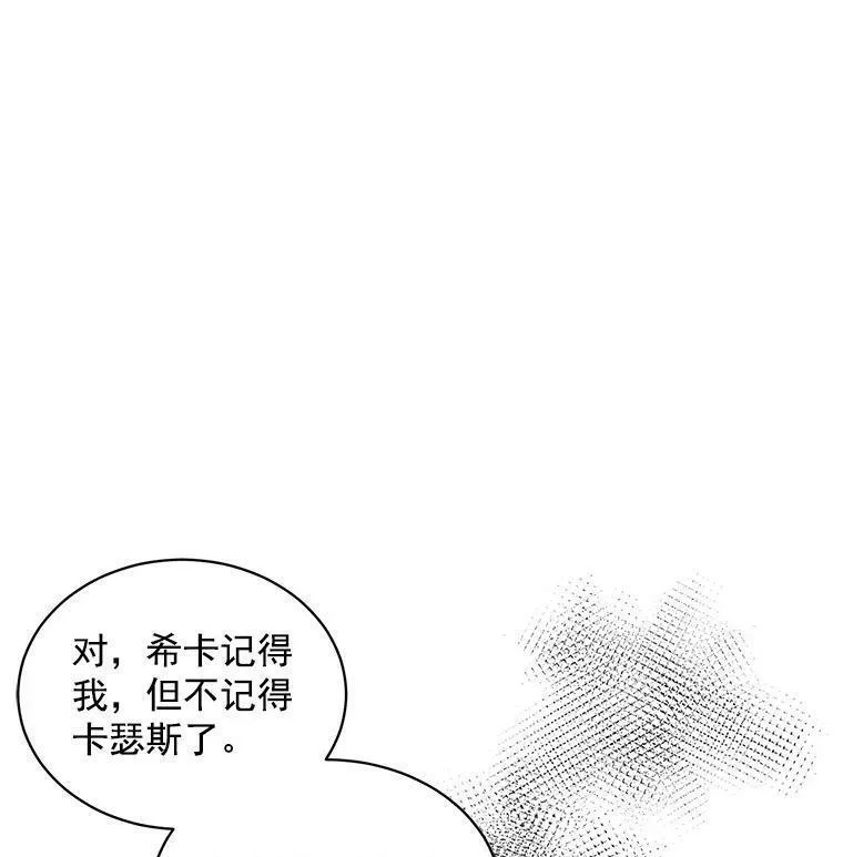 魔法狼少女漫画,59.四大师集结94图