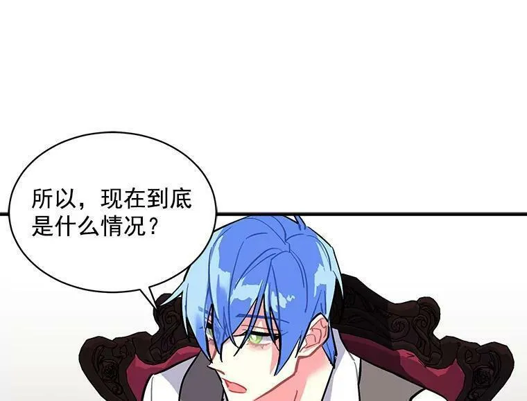 魔法狼少女漫画,59.四大师集结46图