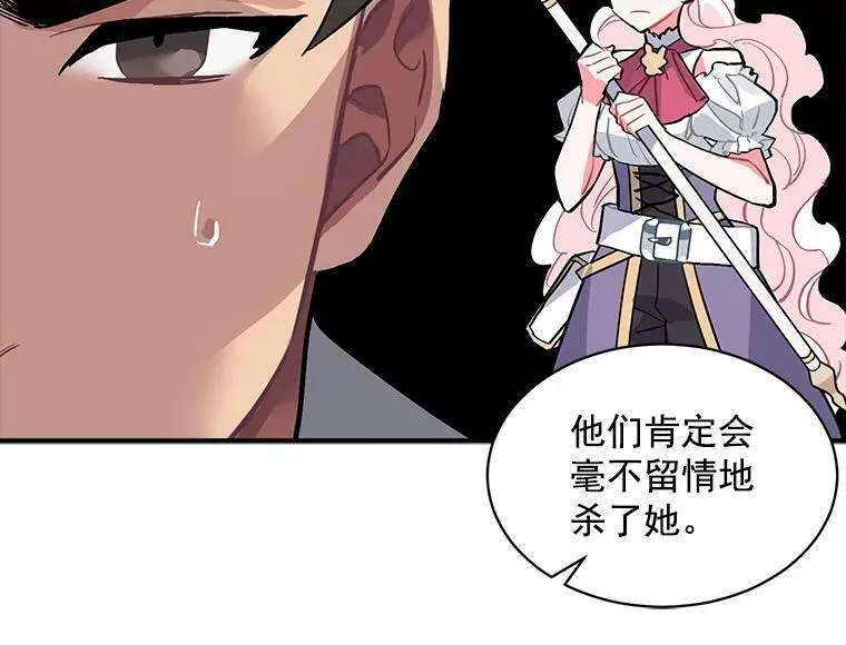 魔法狼少女漫画,59.四大师集结102图