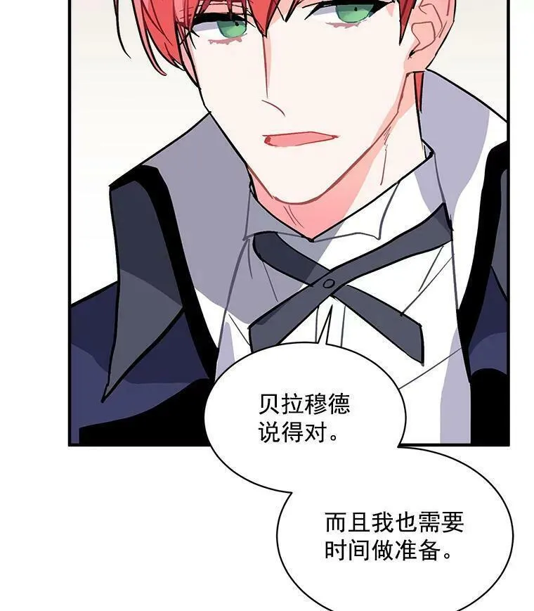 魔法狼少女漫画,59.四大师集结110图