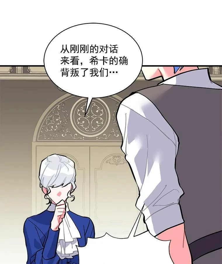 魔法狼少女漫画,59.四大师集结82图