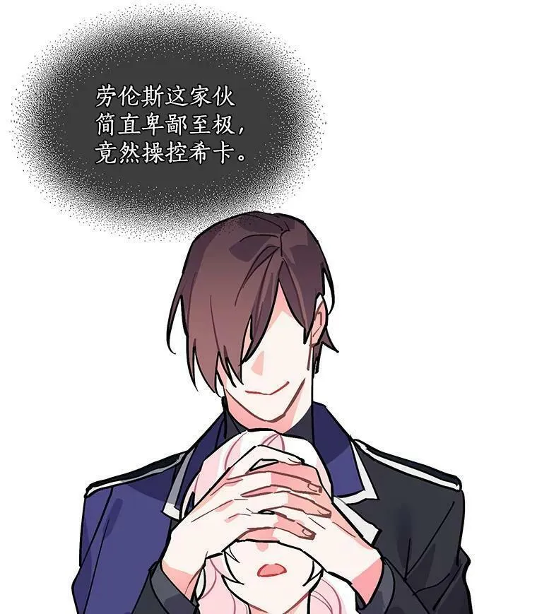 魔法狼少女漫画,59.四大师集结99图