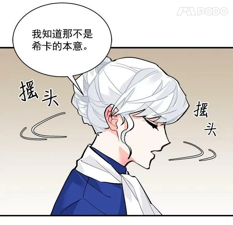 魔法狼少女漫画,59.四大师集结84图