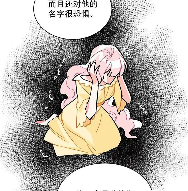 魔法狼少女漫画,59.四大师集结95图