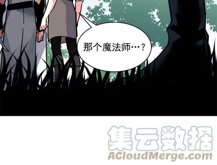 魔法狼少女漫画,59.四大师集结17图