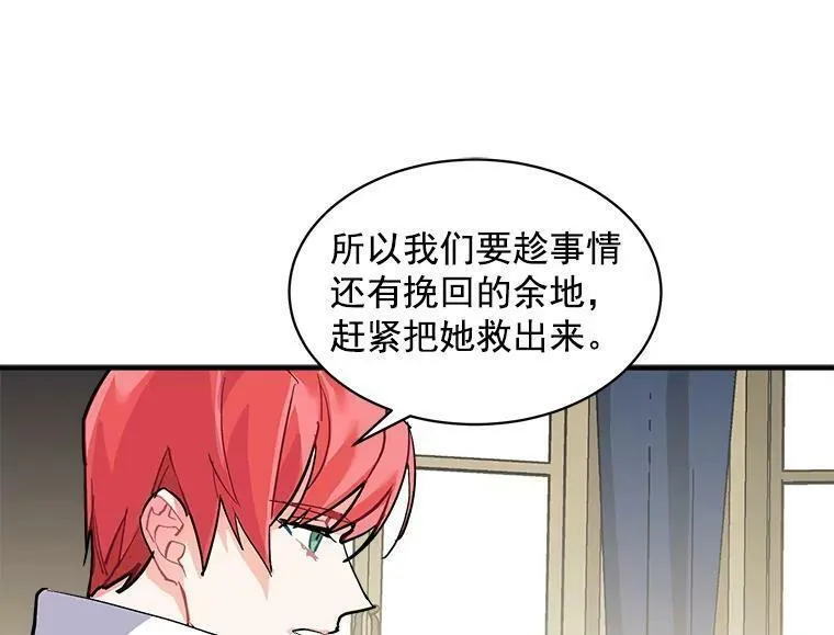 魔法狼少女漫画,59.四大师集结103图