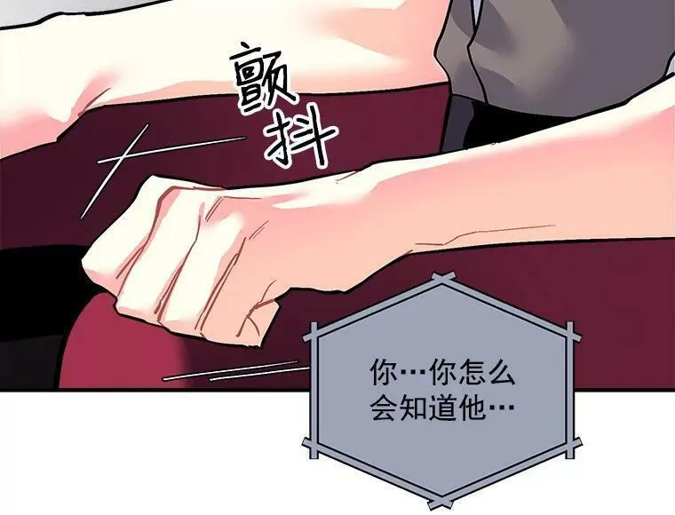 魔法狼少女漫画,59.四大师集结67图