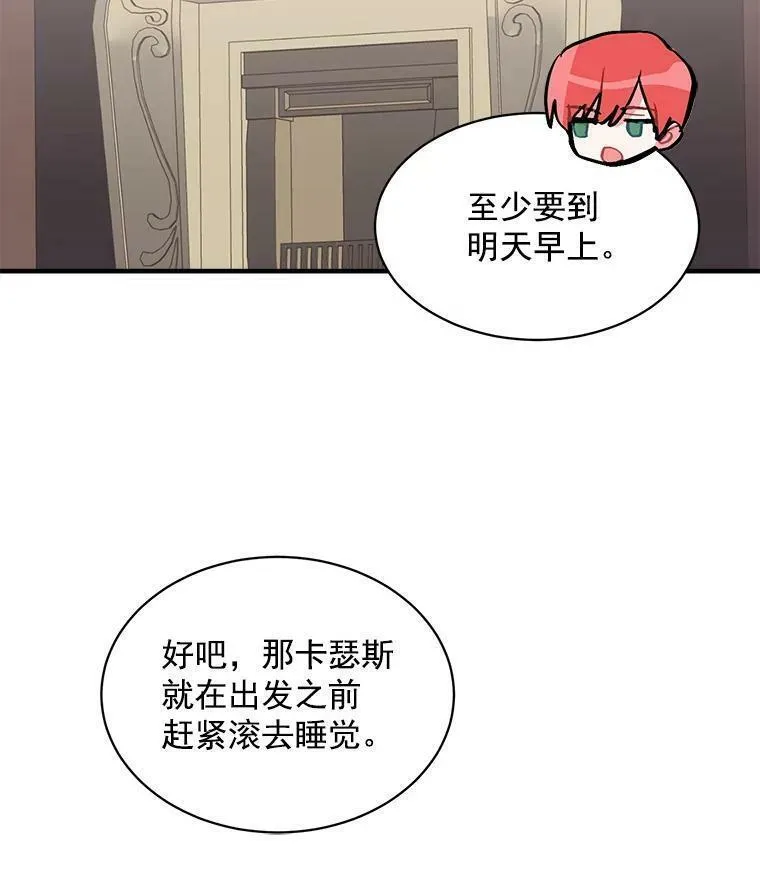 魔法狼少女漫画,59.四大师集结112图