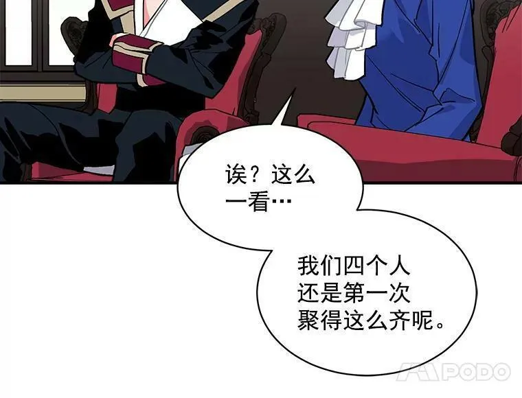 魔法狼少女漫画,59.四大师集结106图