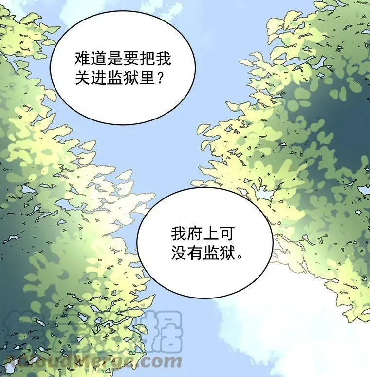 魔法狼少女漫画,59.四大师集结29图