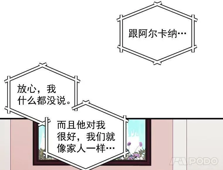 魔法狼少女漫画,59.四大师集结74图