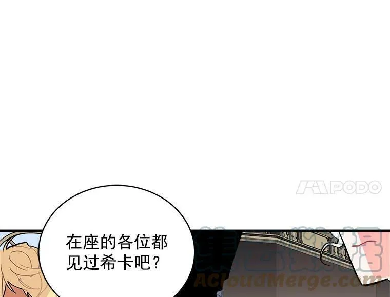 魔法狼少女漫画,59.四大师集结53图