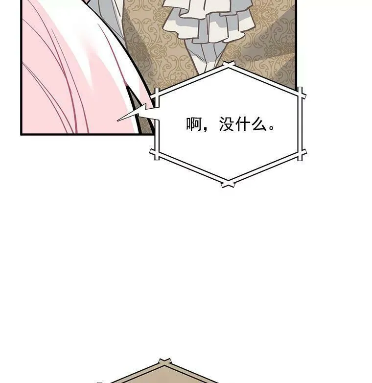 魔法狼少女漫画,59.四大师集结71图