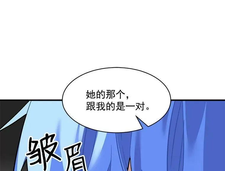 魔法狼少女漫画,59.四大师集结51图