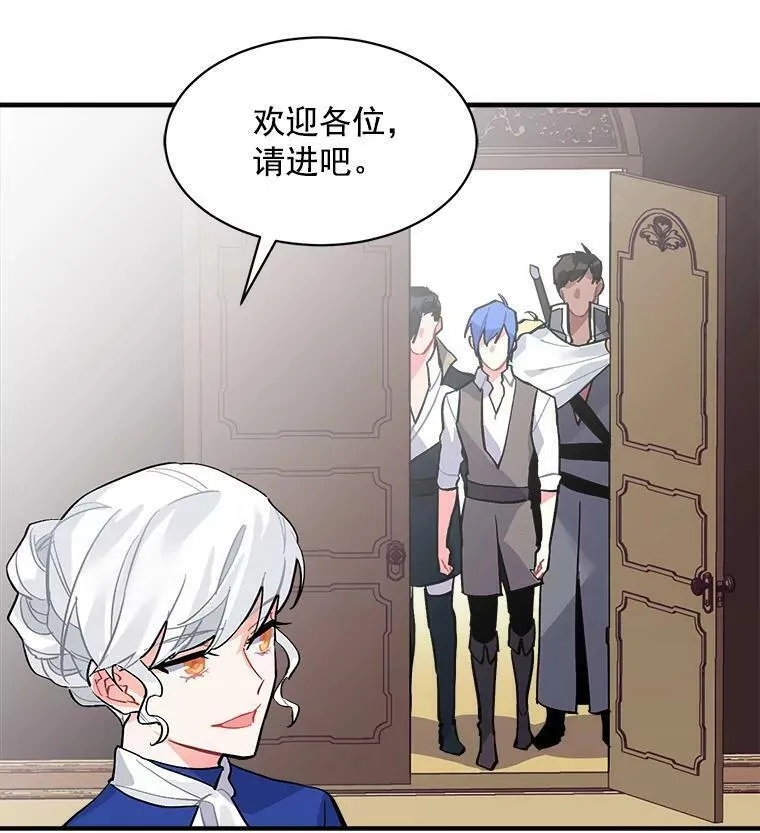 魔法狼少女漫画,59.四大师集结44图