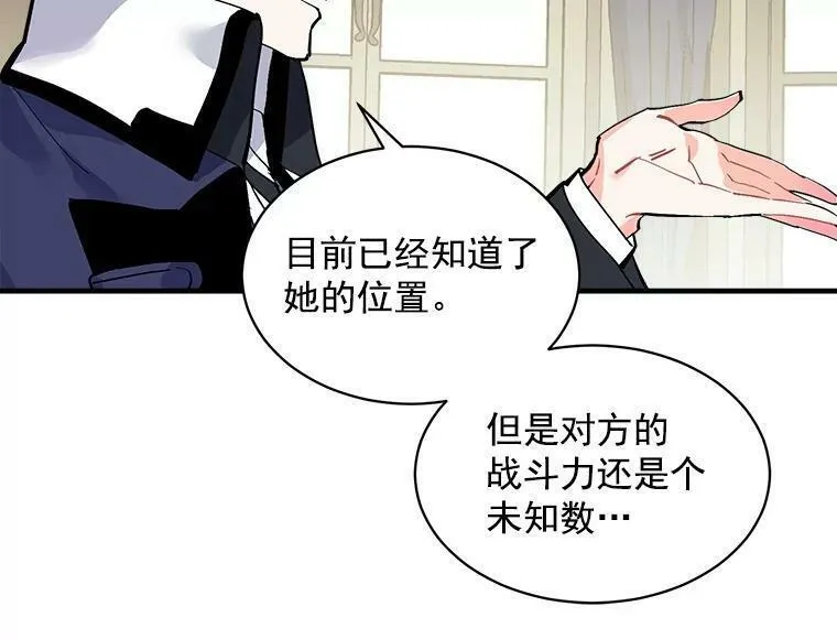 魔法狼少女漫画,59.四大师集结104图