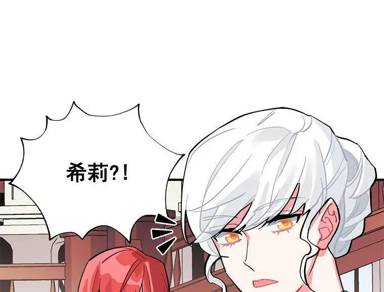 魔法狼少女漫画,59.四大师集结35图