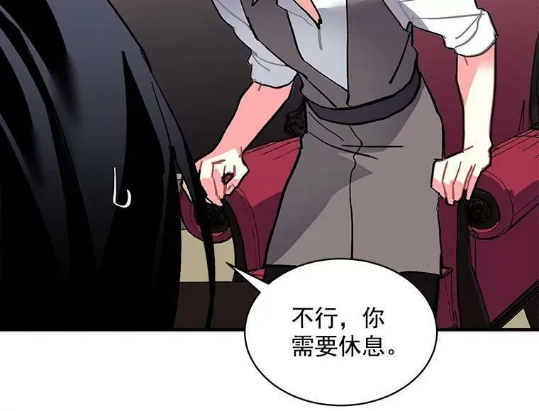 魔法狼少女漫画,59.四大师集结108图