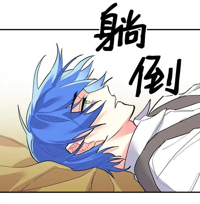 魔法狼少女漫画,59.四大师集结118图