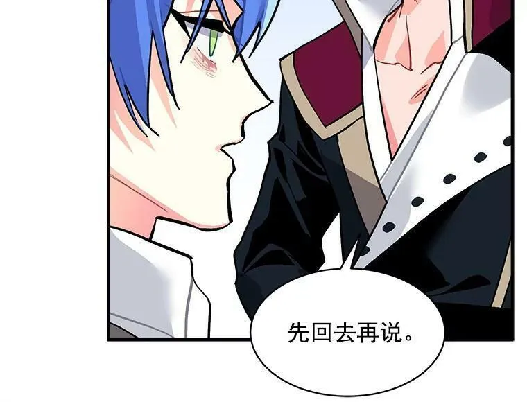 魔法狼少女漫画,59.四大师集结27图