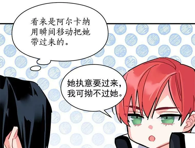 魔法狼少女漫画,59.四大师集结42图