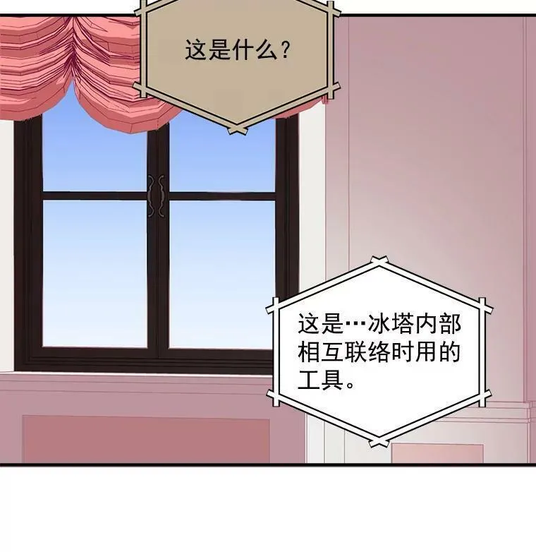 魔法狼少女漫画,59.四大师集结72图