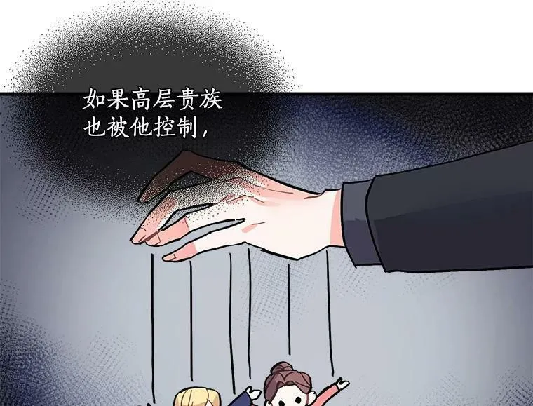 魔法狼少女漫画,59.四大师集结90图