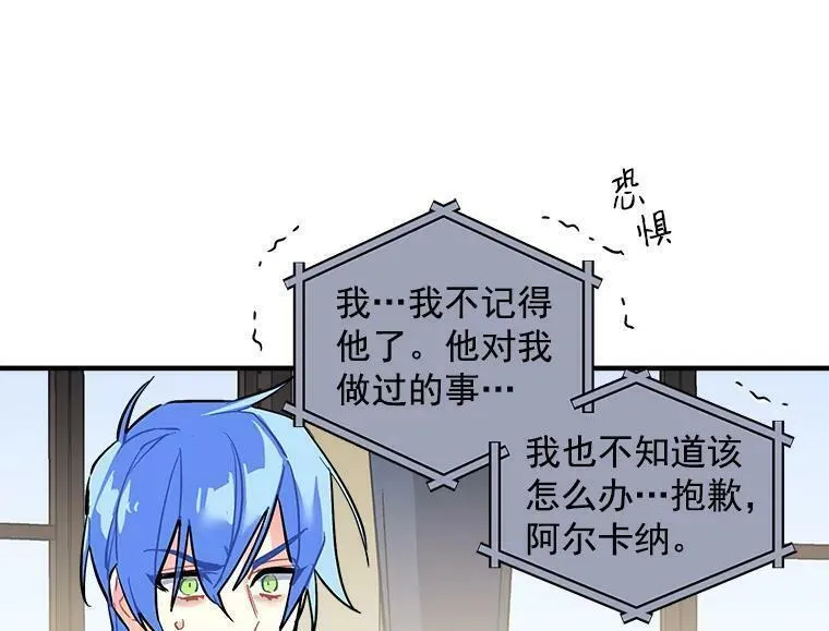 魔法狼少女漫画,59.四大师集结68图