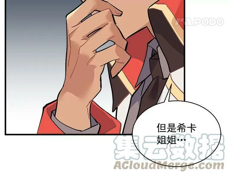 魔法狼少女漫画,59.四大师集结93图