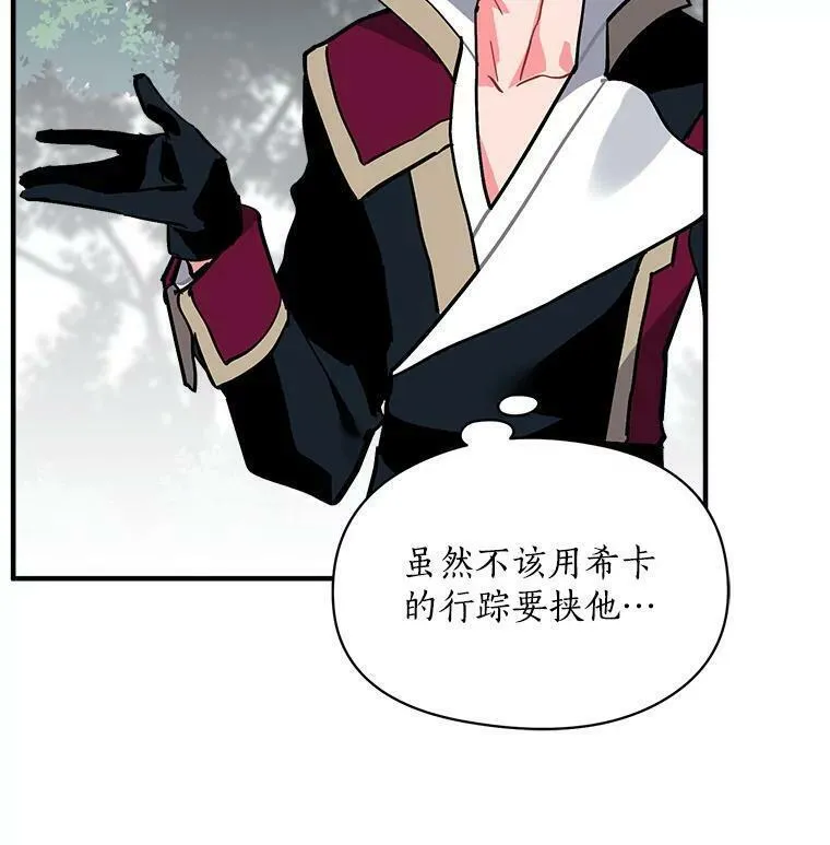 魔法狼少女漫画,59.四大师集结15图