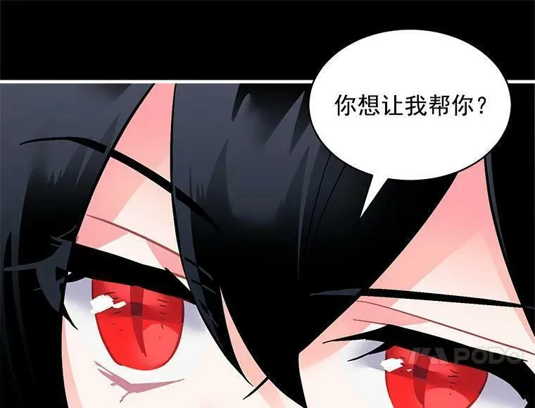 魔法狼少女漫画,60.魔法封印环76图