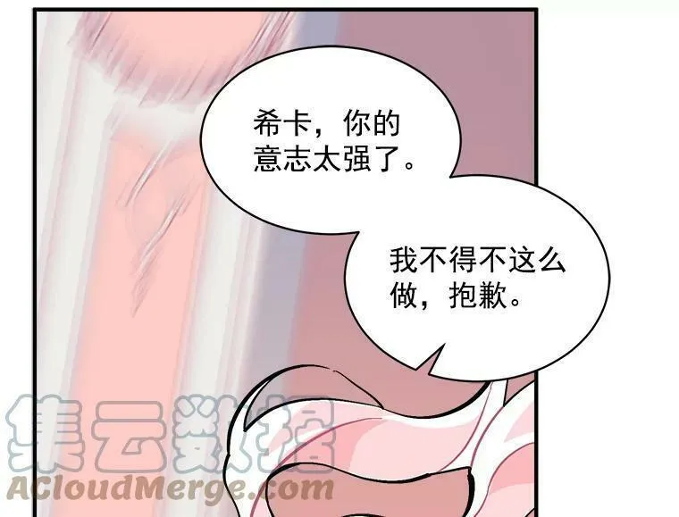 魔法狼少女漫画,60.魔法封印环101图