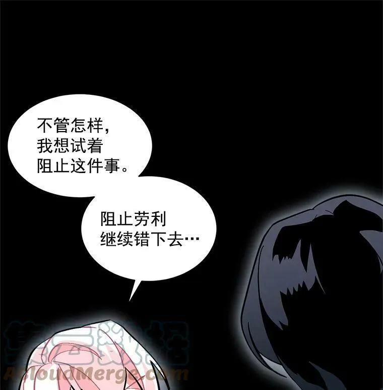 魔法狼少女漫画,60.魔法封印环73图