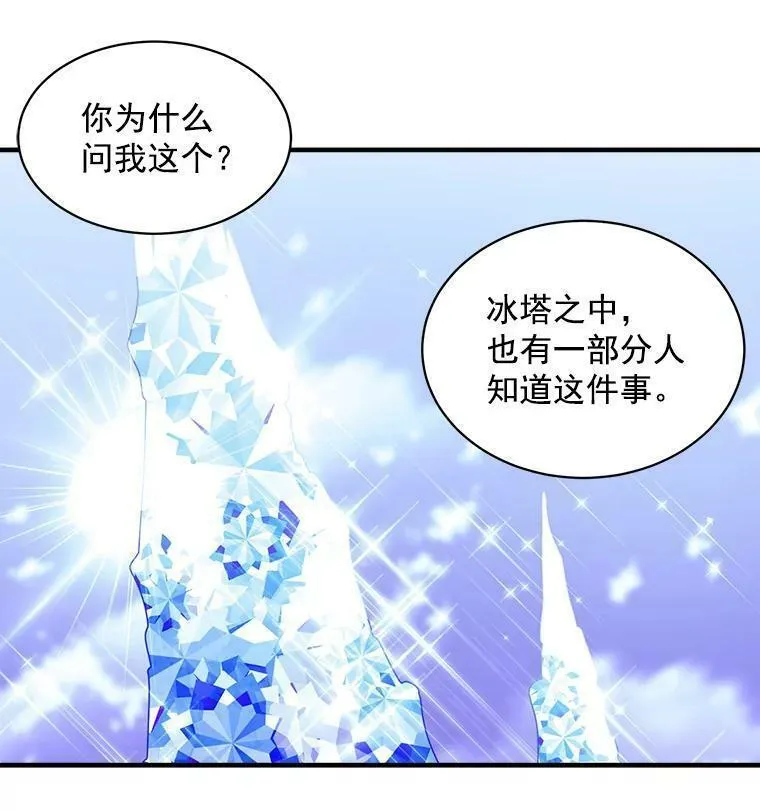 魔法狼少女漫画,60.魔法封印环16图