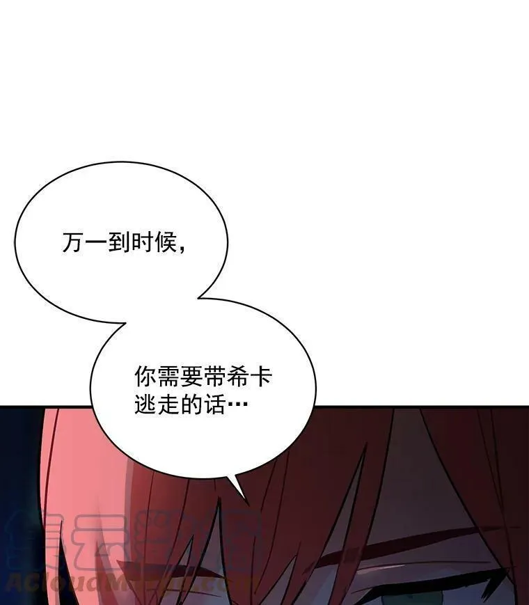 魔法狼少女漫画,60.魔法封印环21图