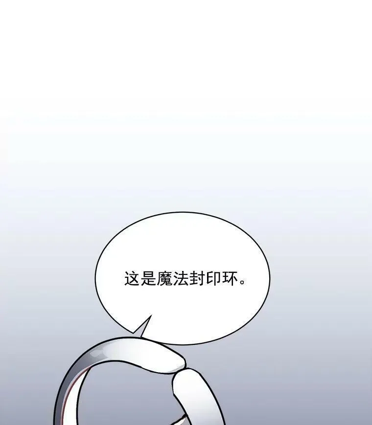 魔法狼少女漫画,60.魔法封印环19图