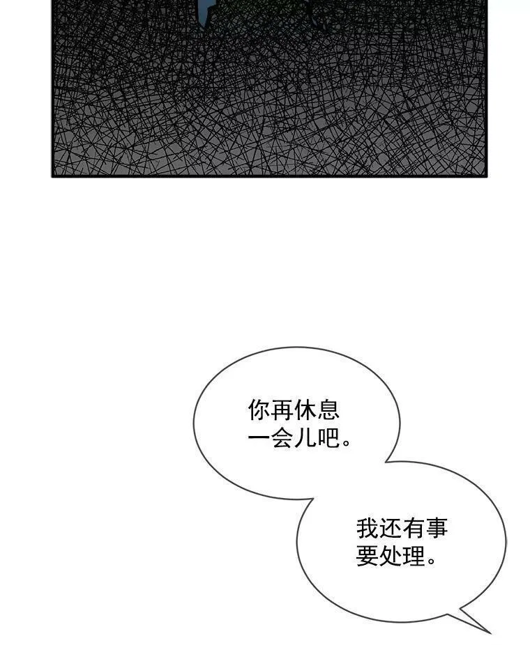 魔法狼少女漫画,60.魔法封印环30图