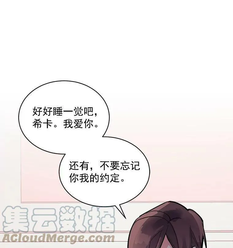 魔法狼少女漫画,60.魔法封印环105图