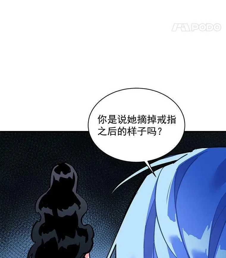 魔法狼少女漫画,60.魔法封印环11图