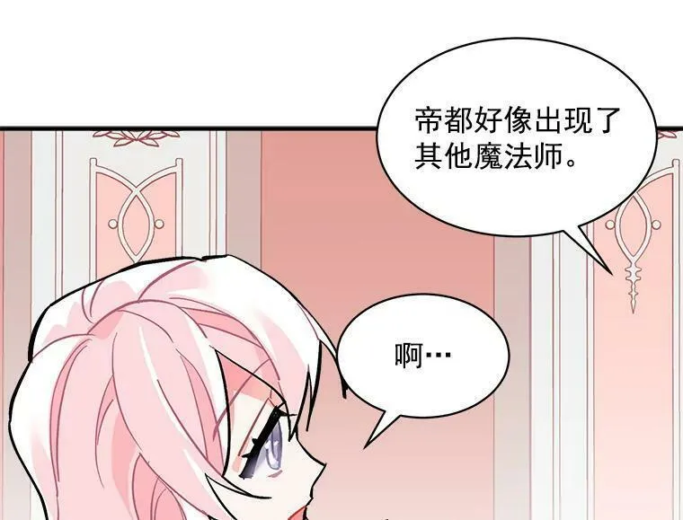 魔法狼少女漫画,60.魔法封印环87图