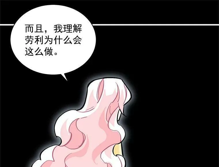 魔法狼少女漫画,60.魔法封印环60图