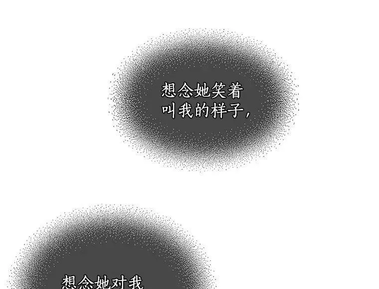 魔法狼少女漫画,60.魔法封印环38图