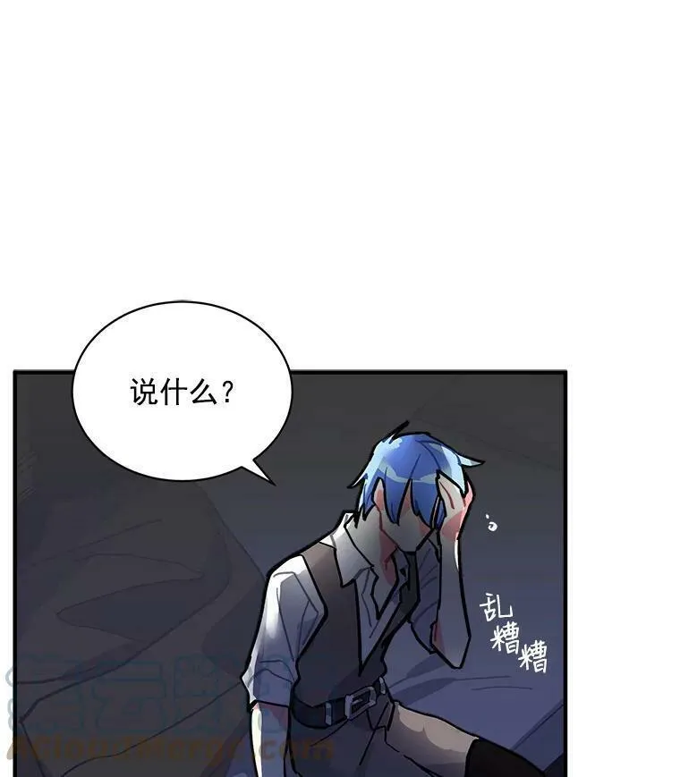 魔法狼少女漫画,60.魔法封印环9图