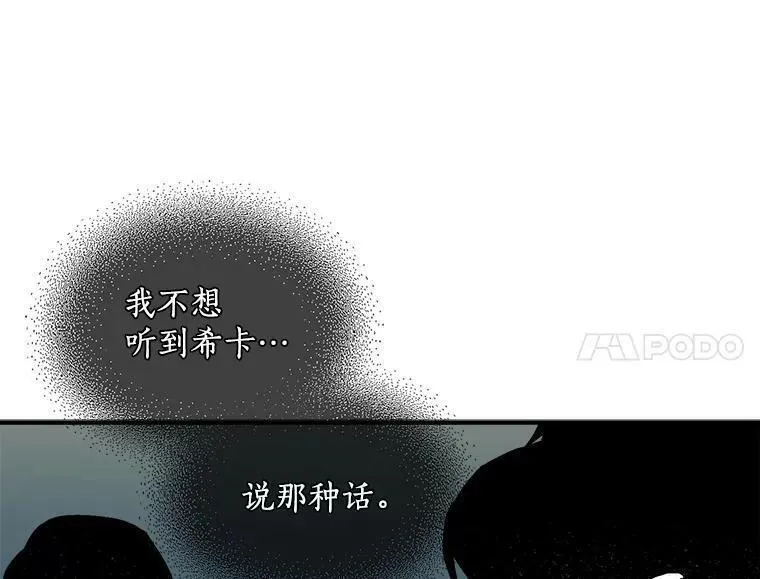 魔法狼少女漫画,60.魔法封印环42图