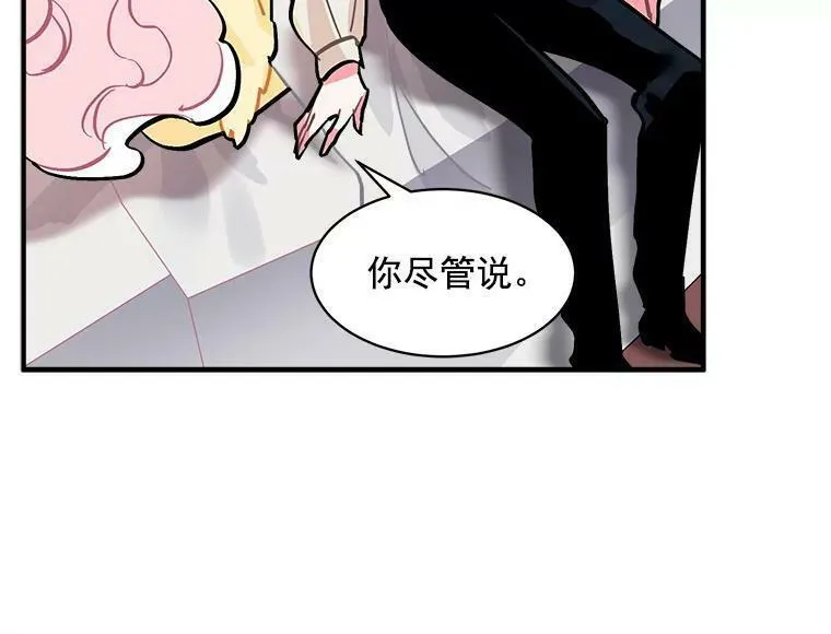 魔法狼少女漫画,60.魔法封印环86图