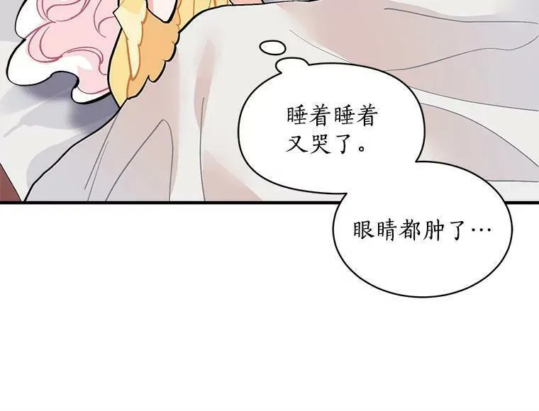 魔法狼少女漫画,60.魔法封印环80图