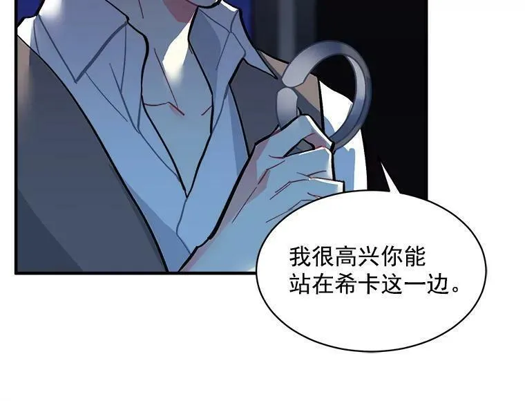 魔法狼少女漫画,60.魔法封印环24图